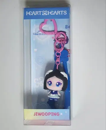 Hearts2Hearts H2H 지우 피규어 키링 티니핑