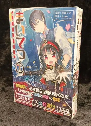 KADOKAWA 패미통 클리어 코믹스 칸로 아메 마이테츠 전 2권 세트