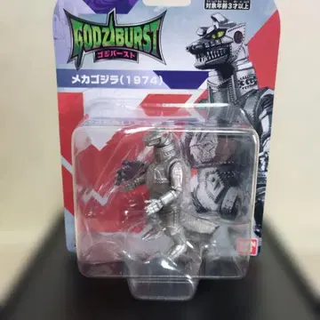 메카고질라 (1974) 고질라 버스트 피규어