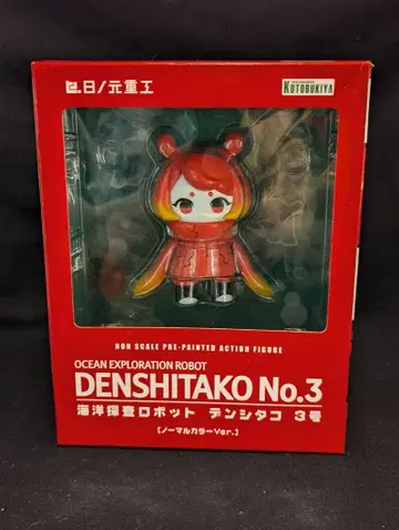 코토부키야 해양 탐사 로봇 덴시타코 3호 [노멀 컬러 Ver.] PVC