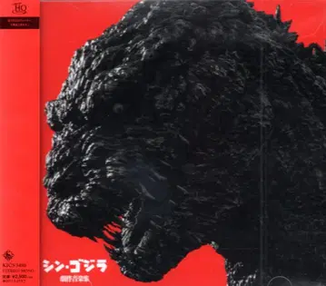 특촬 CD 신 고질라 극반 음악집