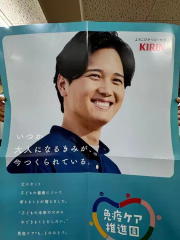 오타니 쇼헤이 A1 포스터