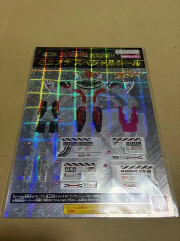 미니프라 폭상합체 시리즈01 분붐저 로봇 스티커