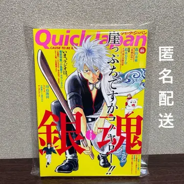 퀵 재팬 86호 은혼 특집