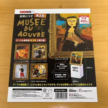 아브르 미술관 제2회 대위작전 가챠 컴플리트 세트 1세트