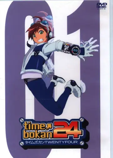 애니메이션 DVD 타임보칸 24 1