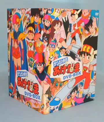 애니메이션 DVD 초회) 겐지 통신 아게다마 DVD-BOX