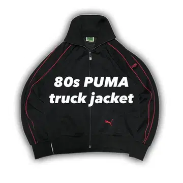 80s PUMA 푸마 트랙 자켓 저지 하이넥 자수