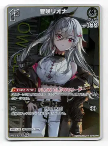 COVER 아야카시 버밀리온 hBP06-018 히비키자키 리오나 S