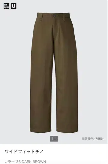 거의 새 상품 2세트 유니클로 U 와이드 핏 치노 다크 브라운 W70