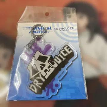 DRAMAtical Murder 빅 키링 드라이 주스 아크릴 키링