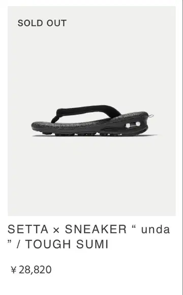 [ 미사용 ] GOYEMON SETTA x SNEAKER ' unda '