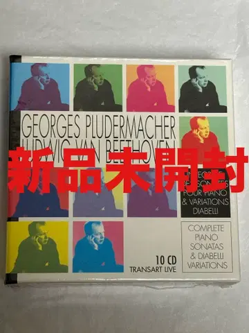 새상품 베토벤 클래식 CD 피아노 소나타 디스크 10장