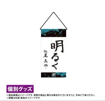 노기자카46 나카니시 아루노 태피스트리