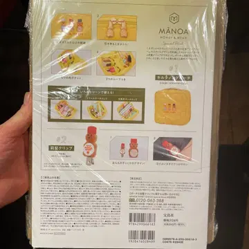 MANOA HONEY & MEAD 스페셜 북