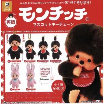 몽치치 마스코트 키체인 전 6종 컴프 세트