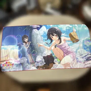 이 멋진 세계에 축복을! 빅 타월