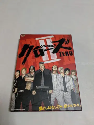 크로우즈 ZERO II DVD 특별판