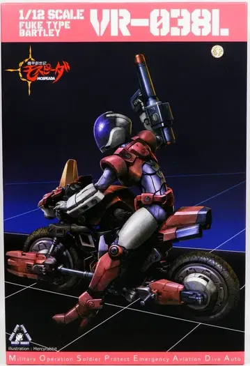 센티넬 RIOBOT VR-038L 버트레이 푸케