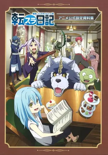 8bit 전생슬라임 일기 애니메이션 공식 설정 자료집