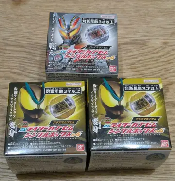 가면라이더 제츠 싱글 박스04 플라즈마 캡슐 2개 이레이즈 캡슐