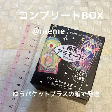 문구 여자 박람회 BGM 찻집 아라모드 아크릴 키링 컴플리트 BOX