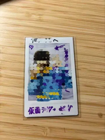 가면라이더 가브 치넨 히데카즈 폴라로이드 사인