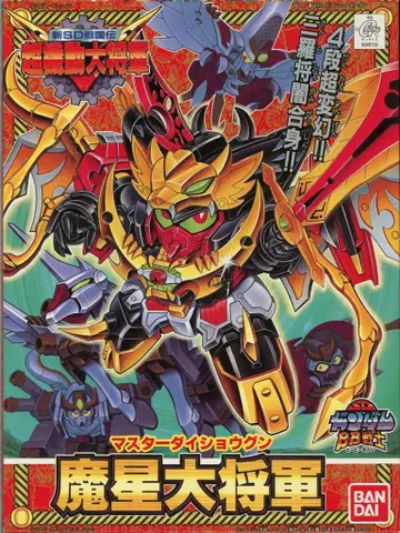 반다이 SD건담 BB전사 신SD전국전 초기도대장군 마성대장군 150