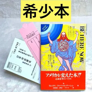 [레어] 비 히어 나우 마음의 문을 여는 도서