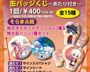 마후마후 소라루 After the Rain 캔뱃지 복권 당첨 초레어 상품