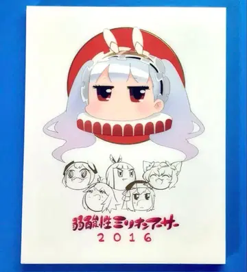 약산성 밀리오 아서 2016 Blu-ray 블루레이 만큐