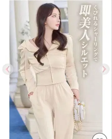 미개봉품 Rady 허리 셔링 셋업