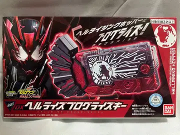 DX 헬라이즈 프로그라이즈 키 가면라이더 제로원