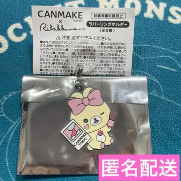 캔메이크 러버링 홀더 코리락쿠마 리락쿠마 메지루시 참