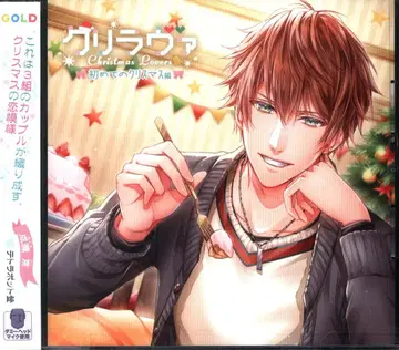 GOLD 크리라바 첫 크리스마스 편 1