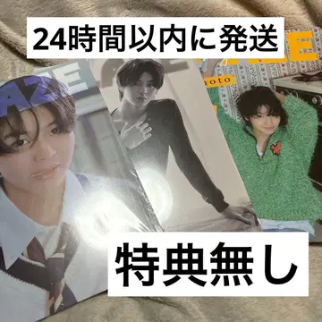 후지모토 코다이 BLAZE D 세트