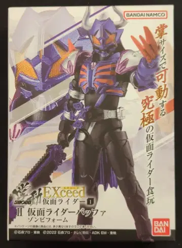 반다이남코 쇼도 EXceed 가면라이더 기츠 가면라이더 버퍼 좀비폼 II