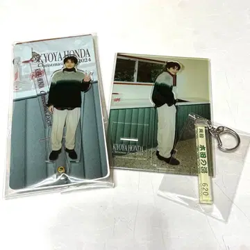 혼다 쿄야 크리스마스 이벤트 2024 아크릴 스탠드 키링