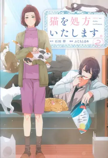 코단샤 KC 디럭스 후지모토 마메 고양이를 처방합니다. 2