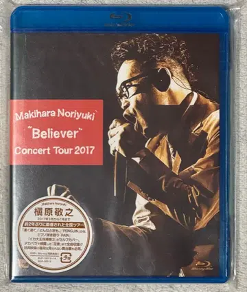 마키하라 노리카즈 Believer 콘서트 투어 2017 (미개봉 새상품)
