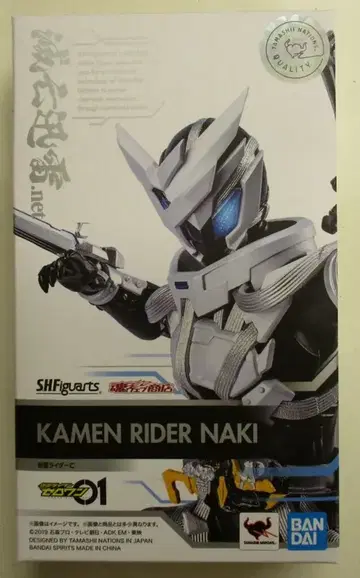 반다이 스피리츠 S.H.Figuarts 가면라이더 제로원 가면라이더 멸