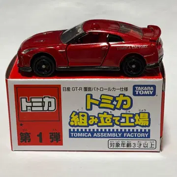 토미카 닛산 GT-R 복면 패트롤카 사양 토미카 조립 공장 빨간색