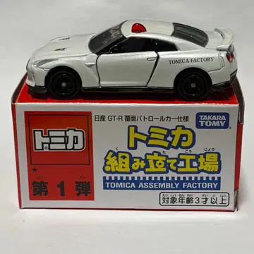 토미카 닛산 GT-R 복면 패트롤카 사양 토미카 조립 공장 화이트