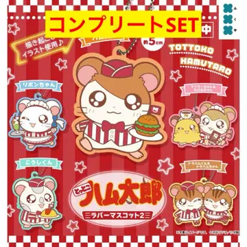 방가방가 햄토리 러버 마스코트 2 전 5종 컴플리트 세트