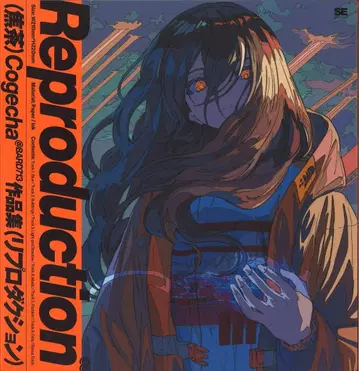 쇼에이샤 짙은 갈색 Reproduction(짙은 갈색) 작품집