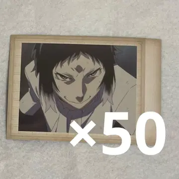 아쿠타가와 류노스케 파샤코레 50장