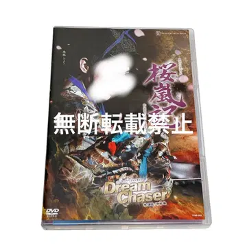 월조 벚꽃 난기 DVD 타카라즈카 타마키 료 츠키시로 카나토 새상품급