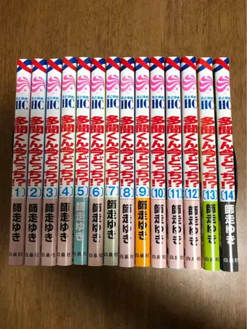 타몬 군 지금 어느 쪽!? 14권 세트