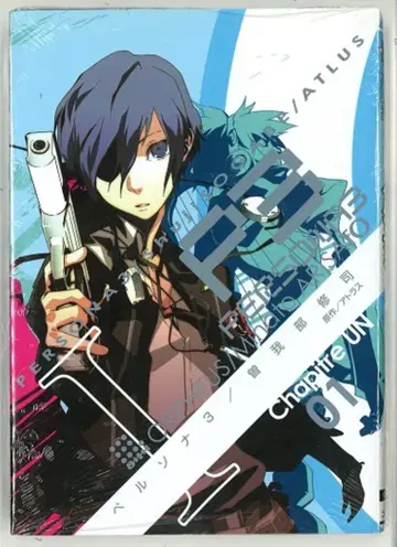 미디어웍스 전격 코믹스 소가베 슈지 !!) 페르소나 3 1