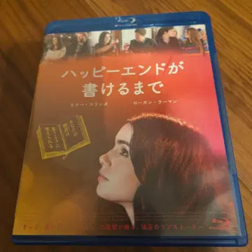 해피 엔드 집필법 ('12 미국) blu-ray